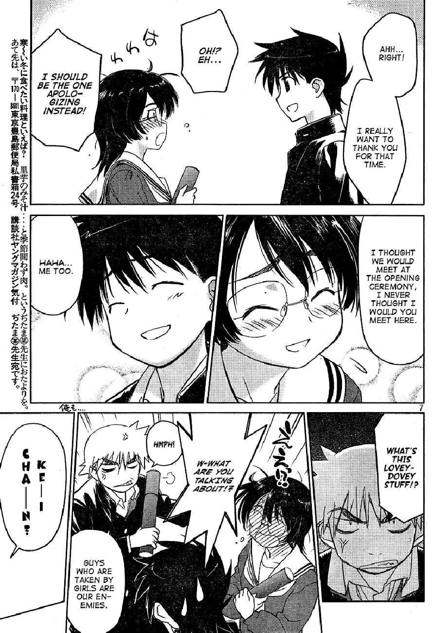 Kiss x Sis Chapter 19 page 6 - Chapter 19: Oh, a Memento