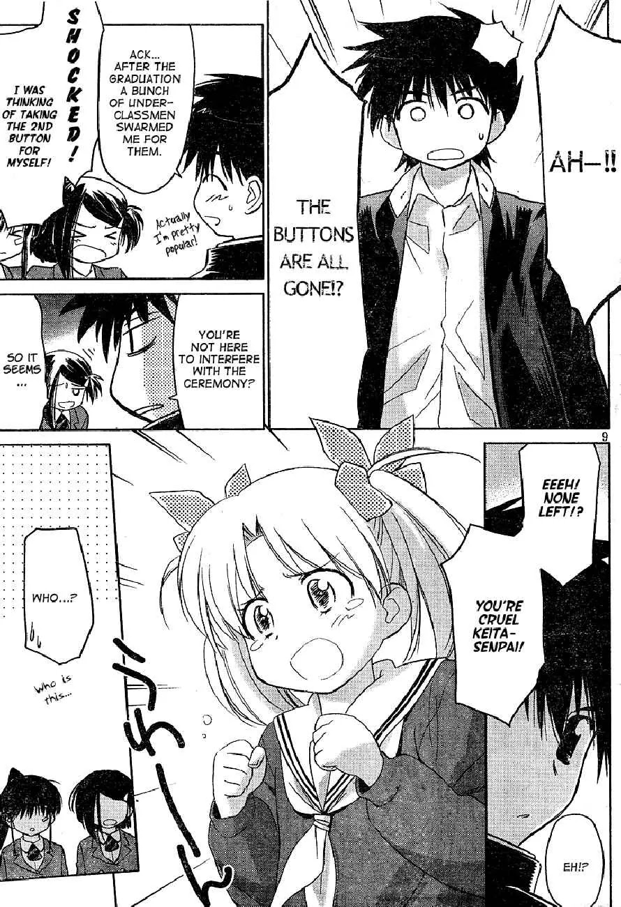 Kiss x Sis Chapter 19 page 8 - Chapter 19: Oh, a Memento