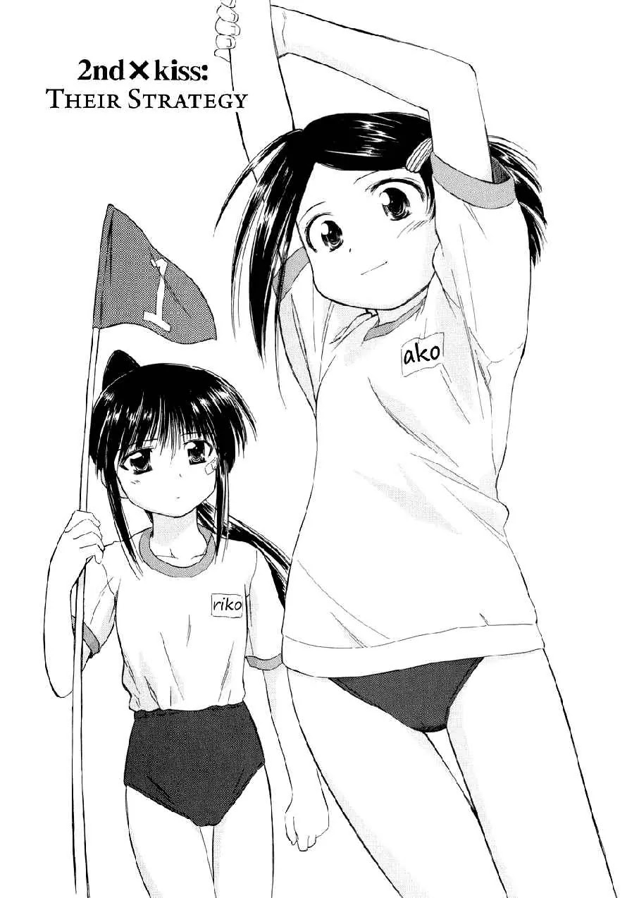 Kiss x Sis Chapter 2 page 1 - Chapter 2: Their Strategy