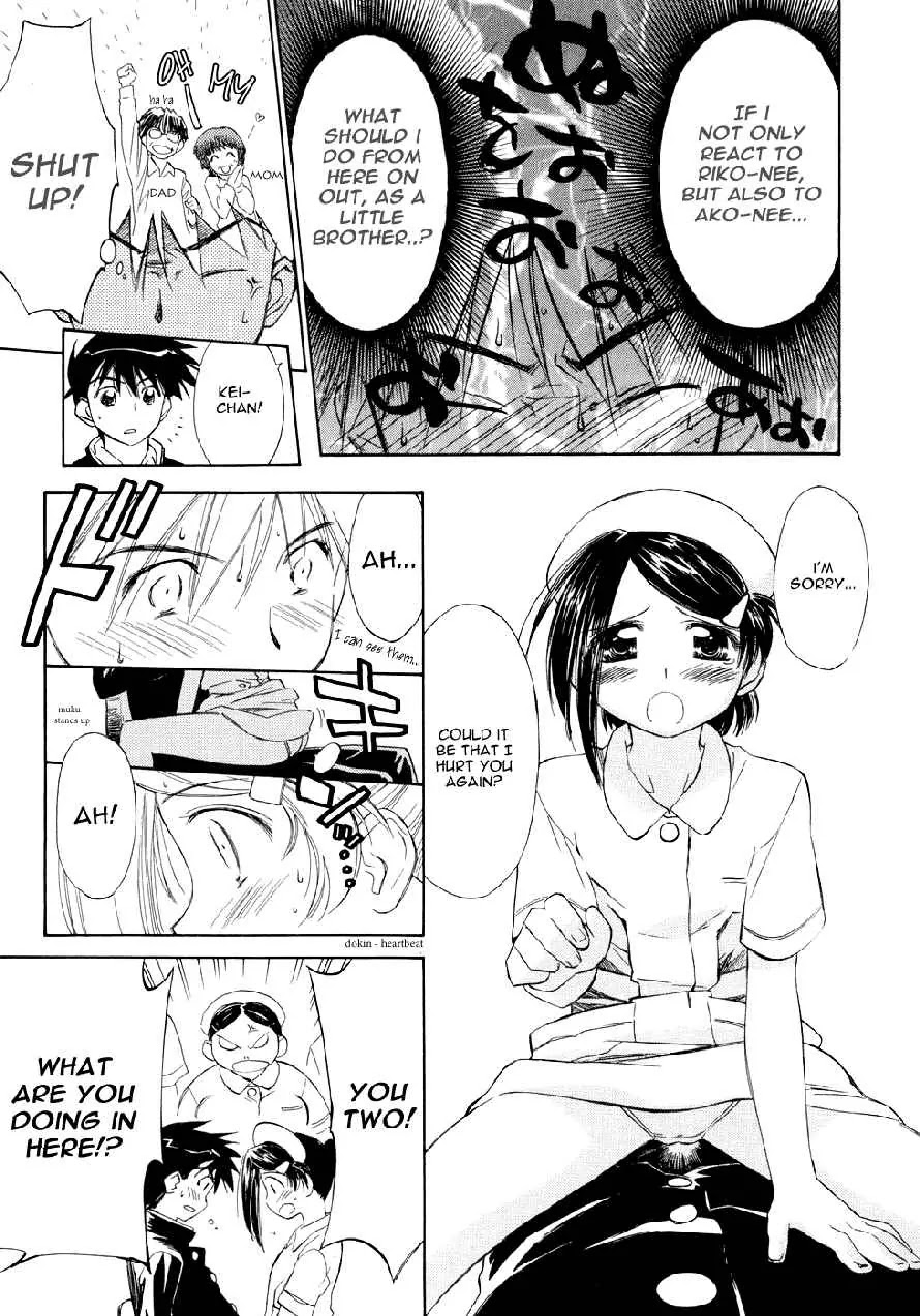 Kiss x Sis Chapter 2 page 11 - Chapter 2: Their Strategy