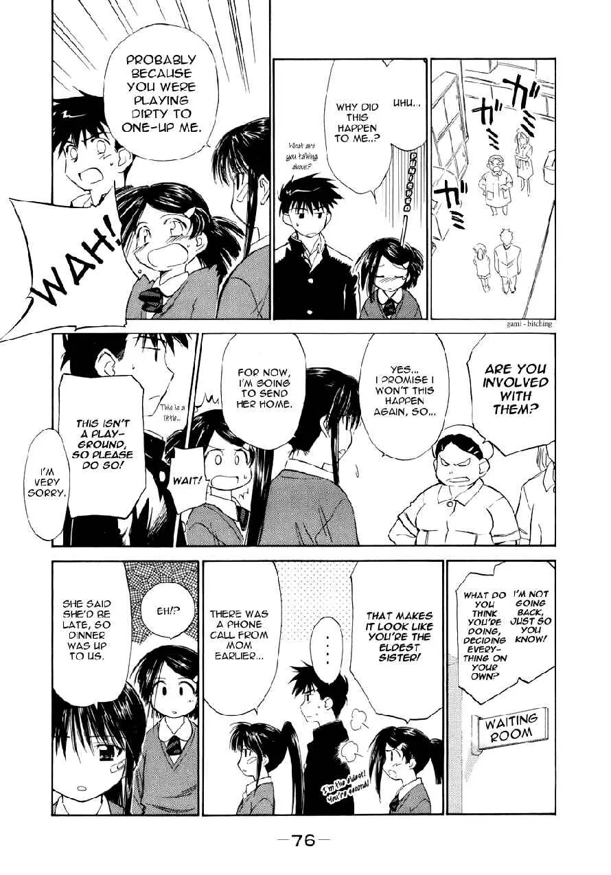 Kiss x Sis Chapter 2 page 12 - Chapter 2: Their Strategy