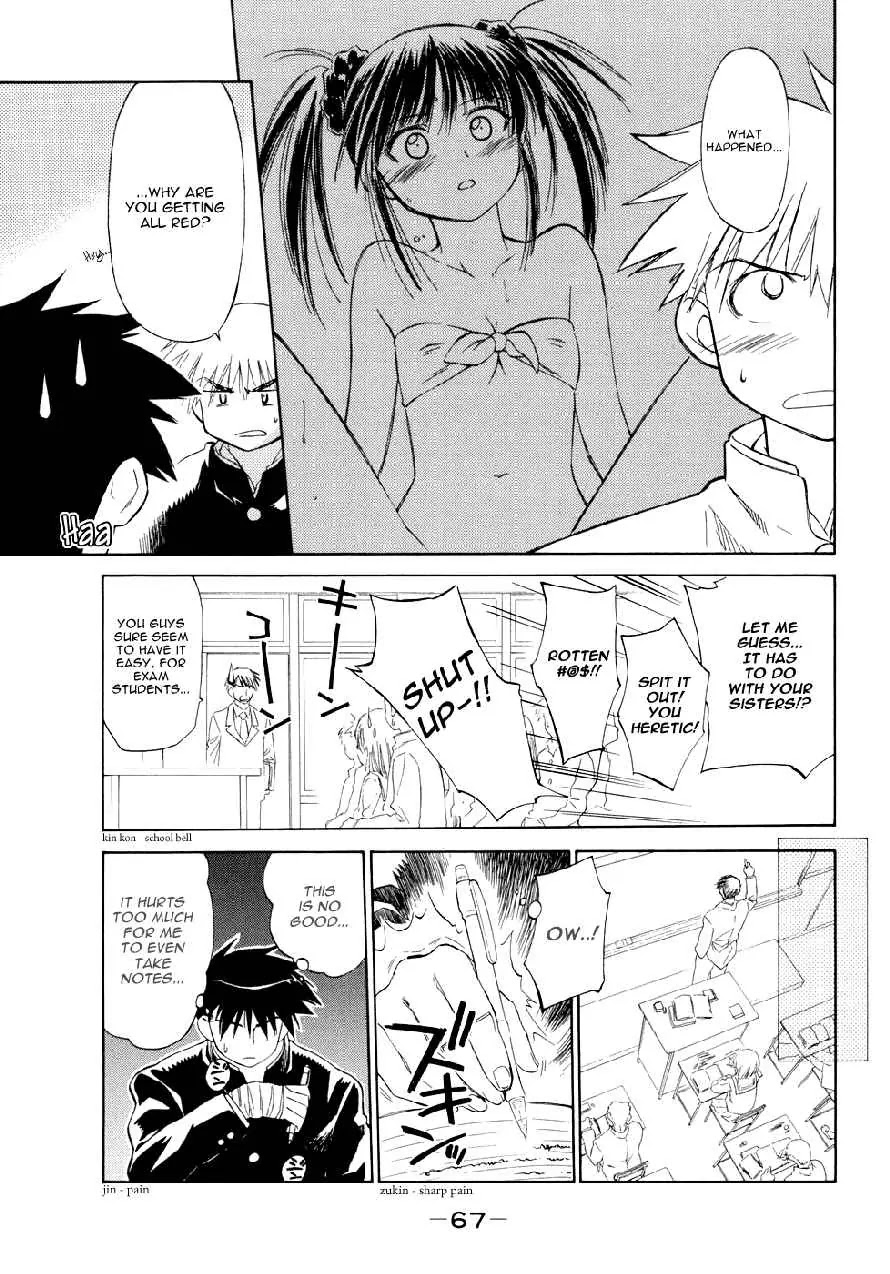 Kiss x Sis Chapter 2 page 3 - Chapter 2: Their Strategy