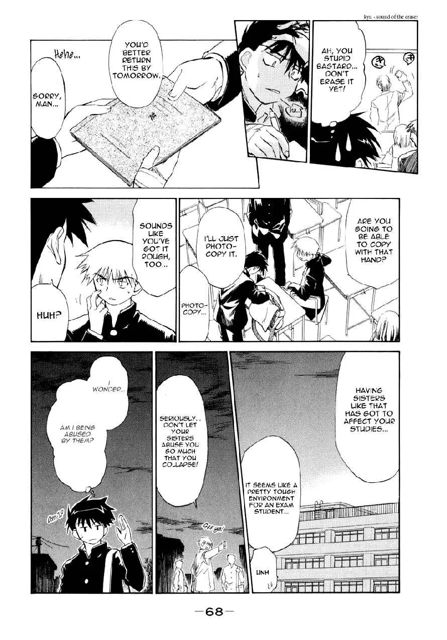 Kiss x Sis Chapter 2 page 4 - Chapter 2: Their Strategy