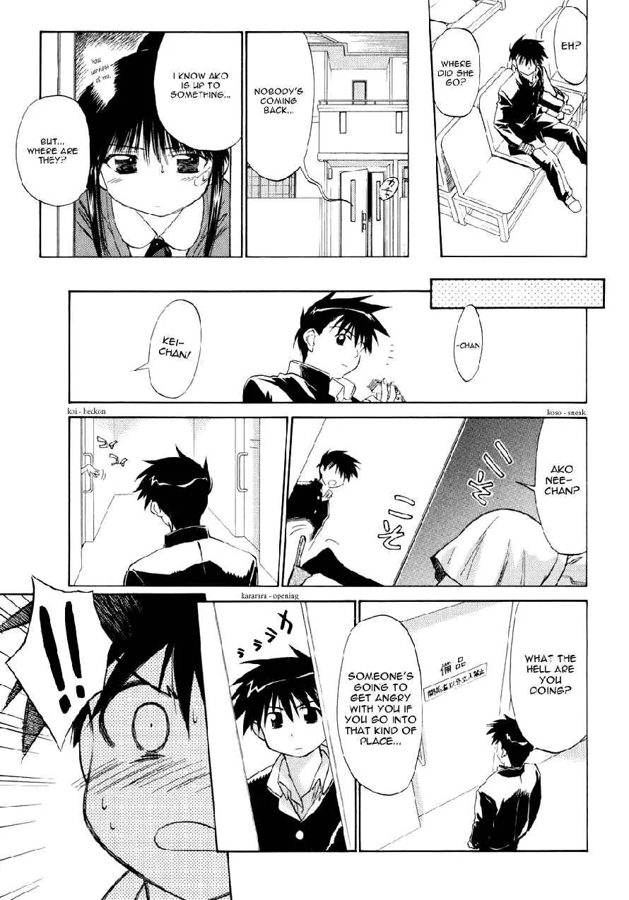 Kiss x Sis Chapter 2 page 7 - Chapter 2: Their Strategy