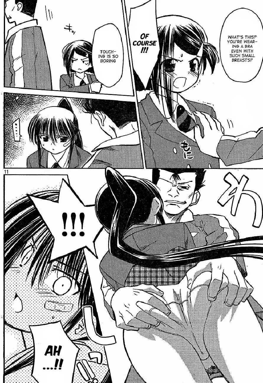 Kiss x Sis Chapter 20 page 11 - Chapter 20: Within the gym storage room...