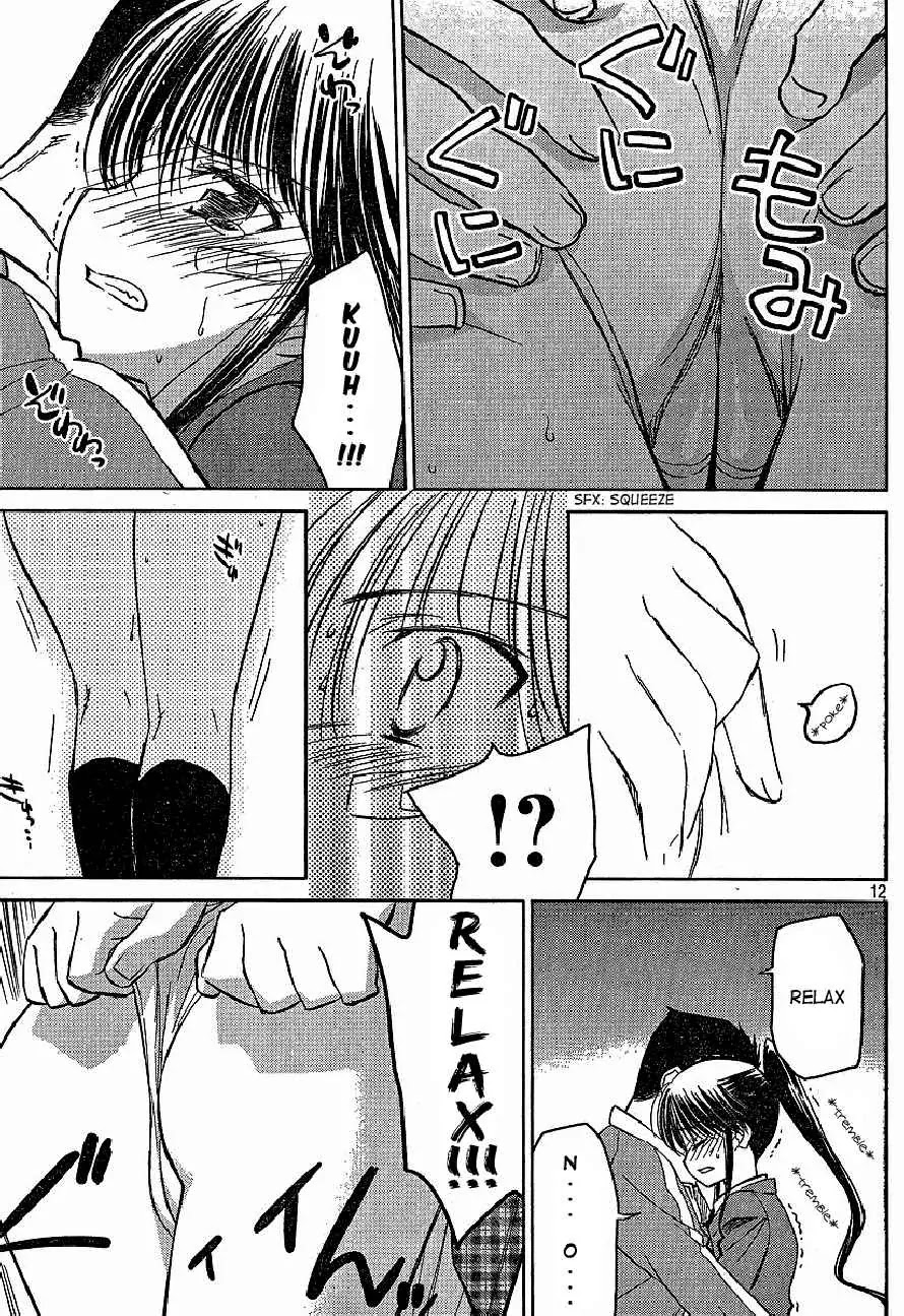 Kiss x Sis Chapter 20 page 12 - Chapter 20: Within the gym storage room...