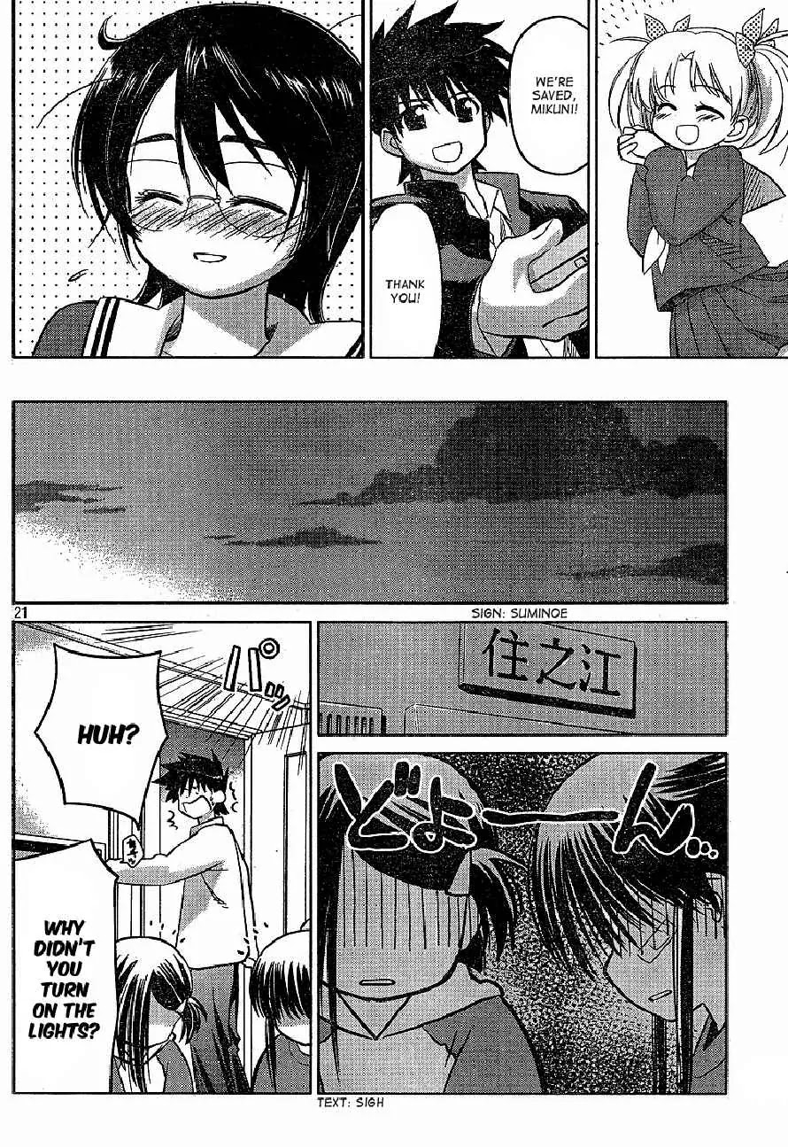 Kiss x Sis Chapter 20 page 21 - Chapter 20: Within the gym storage room...