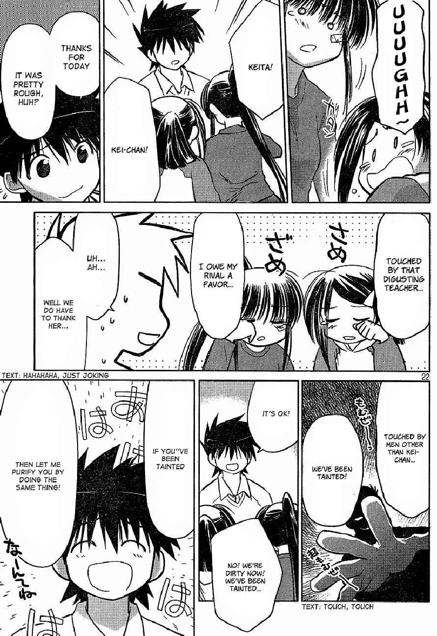 Kiss x Sis Chapter 20 page 22 - Chapter 20: Within the gym storage room...
