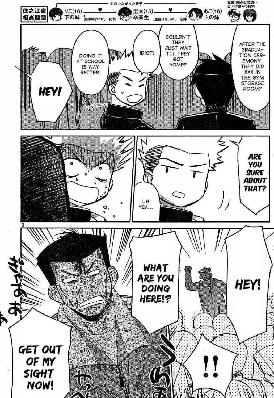 Kiss x Sis Chapter 20 page 3 - Chapter 20: Within the gym storage room...