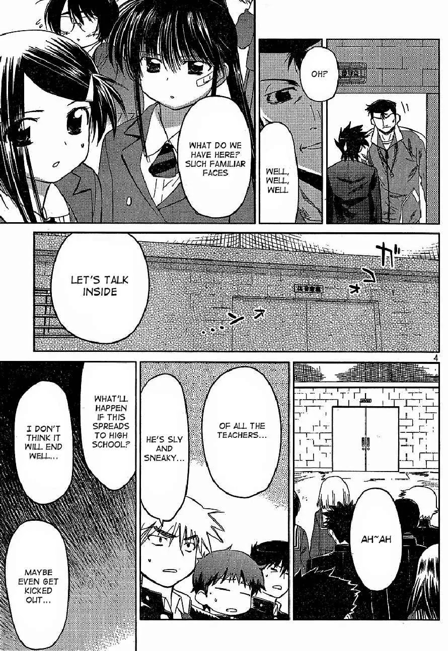 Kiss x Sis Chapter 20 page 4 - Chapter 20: Within the gym storage room...
