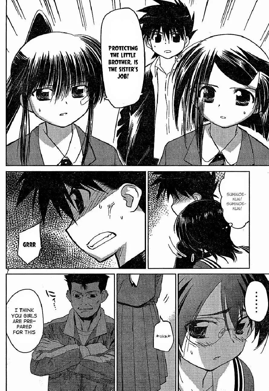 Kiss x Sis Chapter 20 page 7 - Chapter 20: Within the gym storage room...