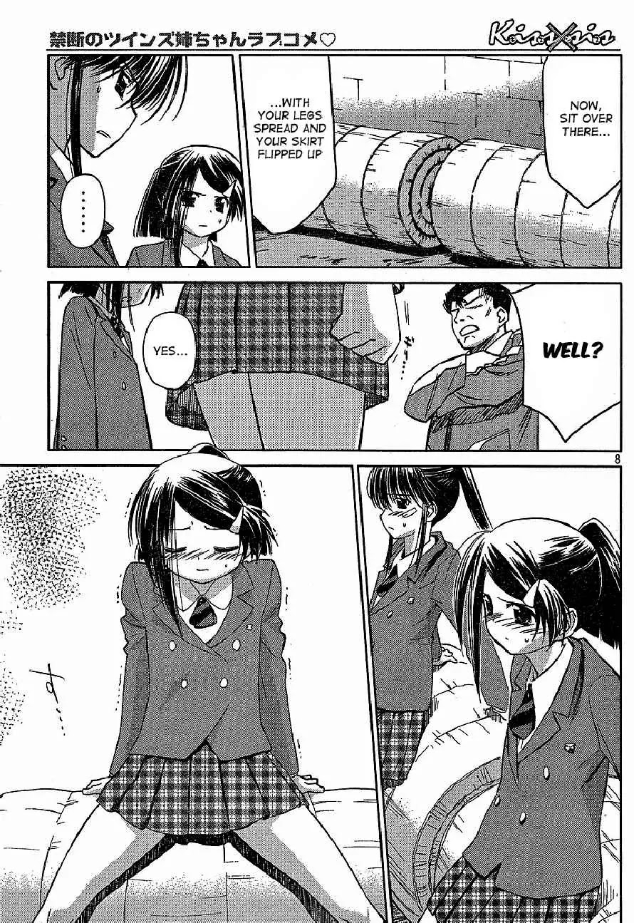 Kiss x Sis Chapter 20 page 8 - Chapter 20: Within the gym storage room...