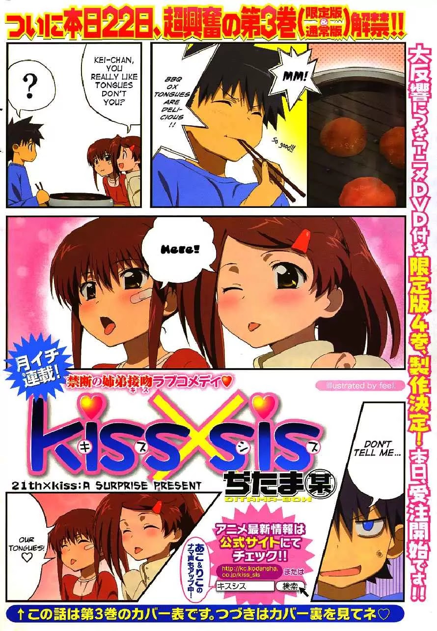 Kiss x Sis Chapter 21 page 1 - Chapter 21: A Suprize Present!