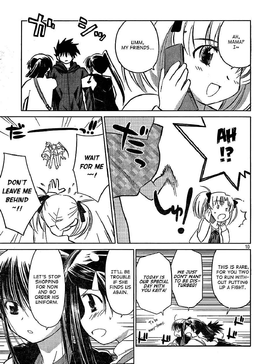 Kiss x Sis Chapter 21 page 10 - Chapter 21: A Suprize Present!