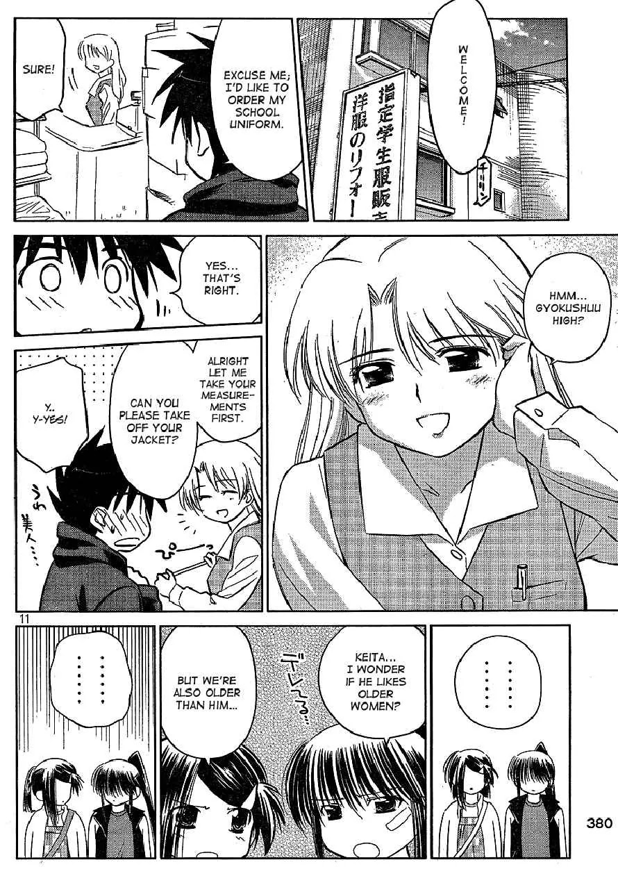 Kiss x Sis Chapter 21 page 11 - Chapter 21: A Suprize Present!