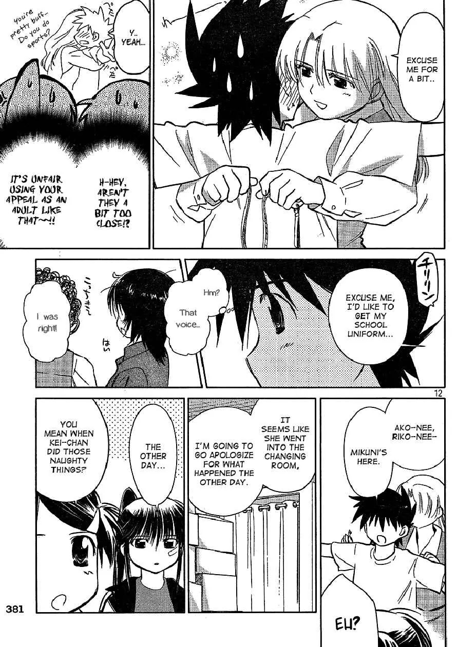 Kiss x Sis Chapter 21 page 12 - Chapter 21: A Suprize Present!