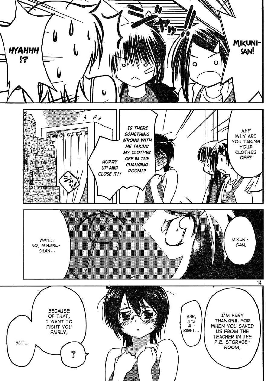 Kiss x Sis Chapter 21 page 14 - Chapter 21: A Suprize Present!