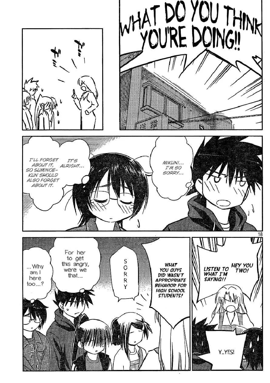 Kiss x Sis Chapter 21 page 18 - Chapter 21: A Suprize Present!