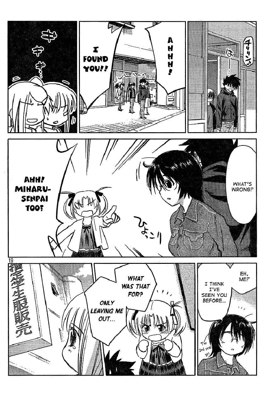 Kiss x Sis Chapter 21 page 19 - Chapter 21: A Suprize Present!