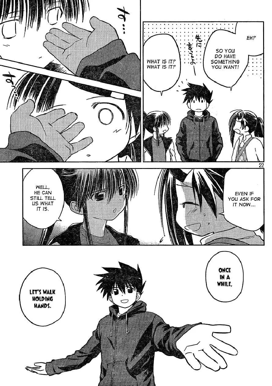 Kiss x Sis Chapter 21 page 22 - Chapter 21: A Suprize Present!