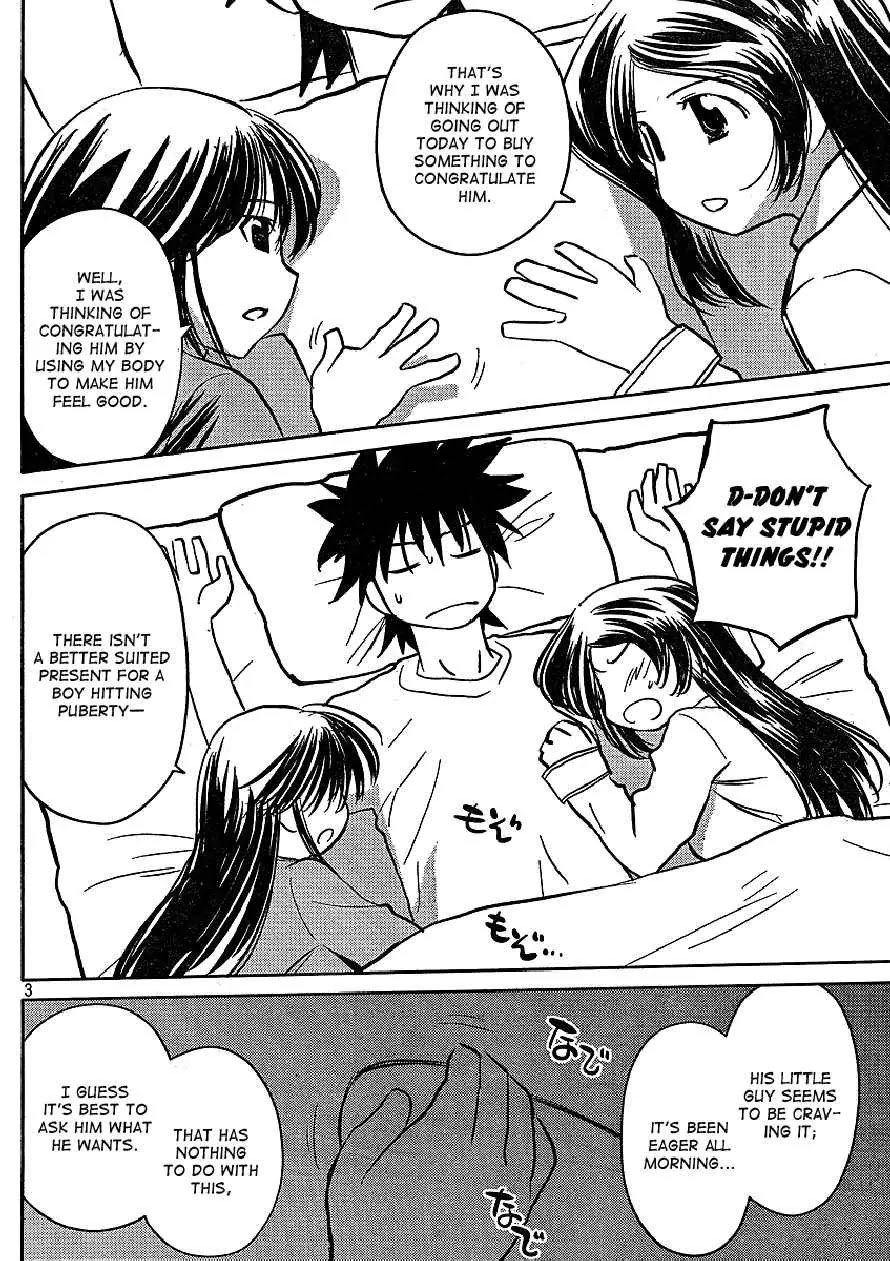 Kiss x Sis Chapter 21 page 3 - Chapter 21: A Suprize Present!