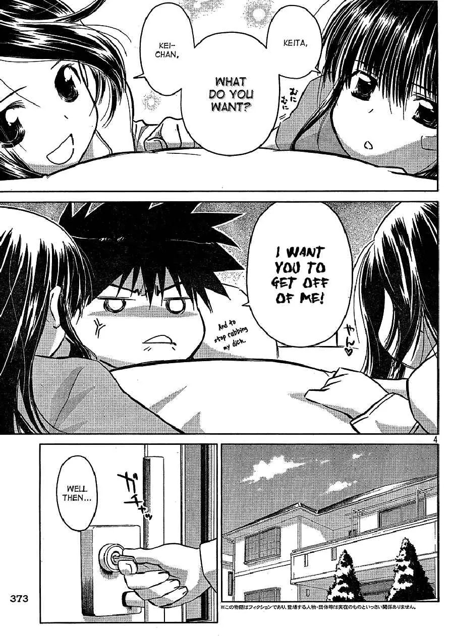 Kiss x Sis Chapter 21 page 4 - Chapter 21: A Suprize Present!