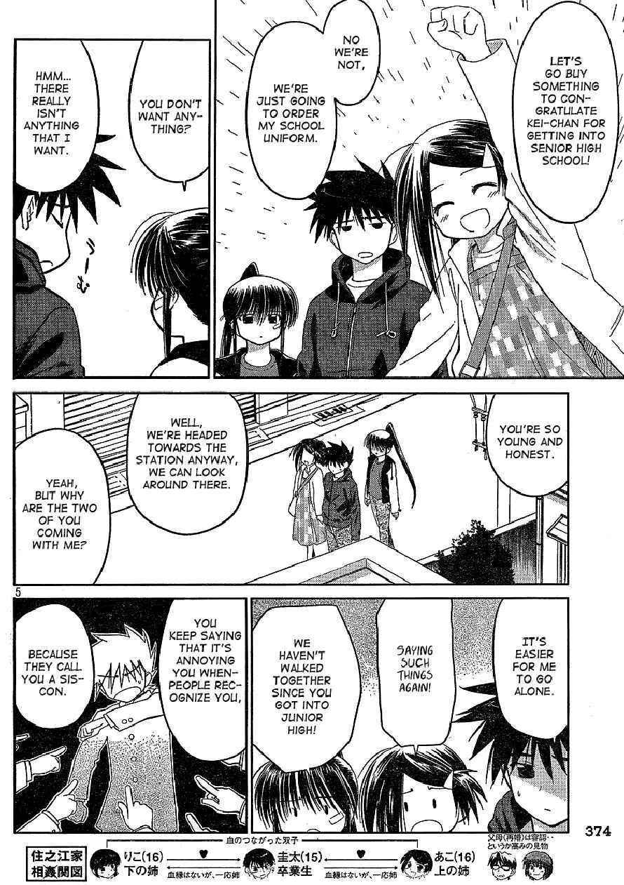 Kiss x Sis Chapter 21 page 5 - Chapter 21: A Suprize Present!
