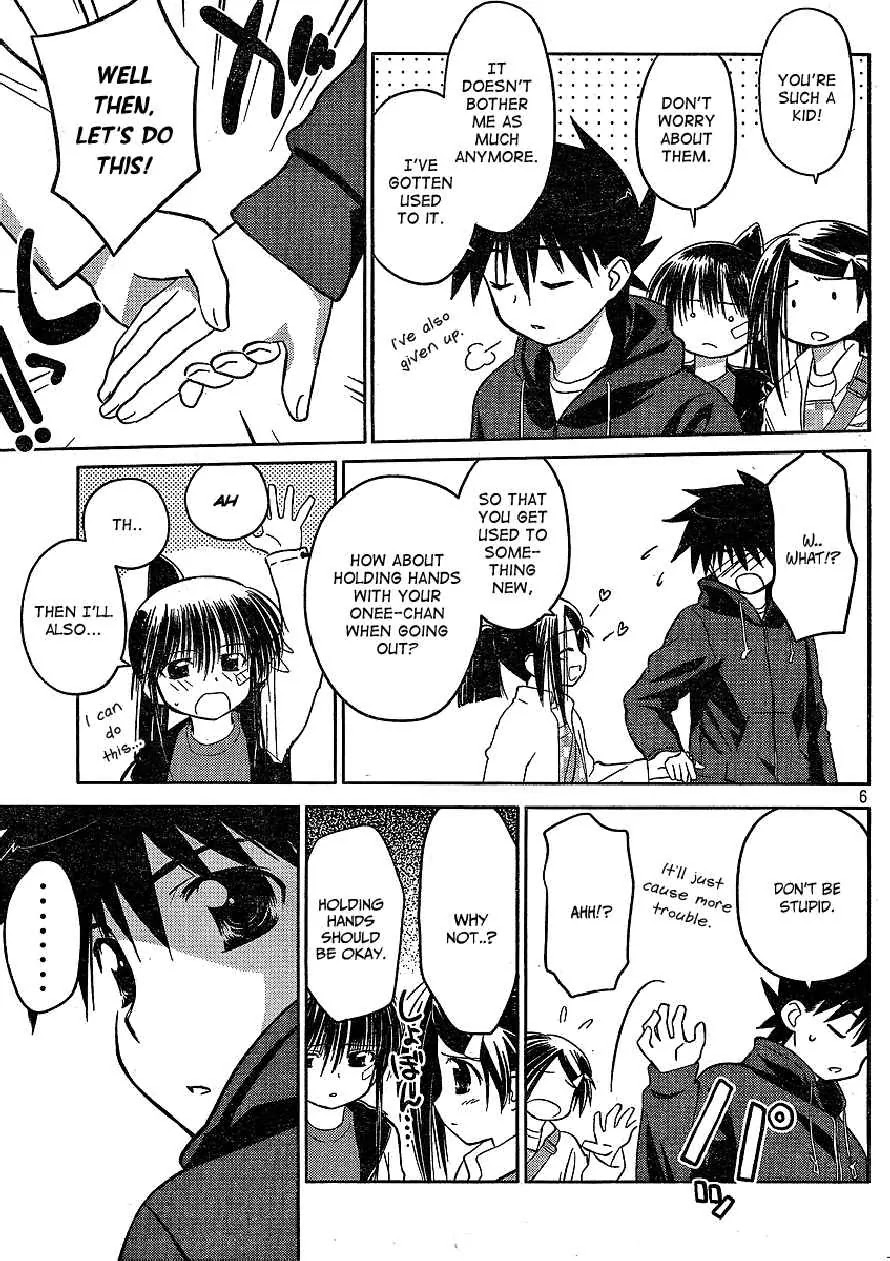 Kiss x Sis Chapter 21 page 6 - Chapter 21: A Suprize Present!