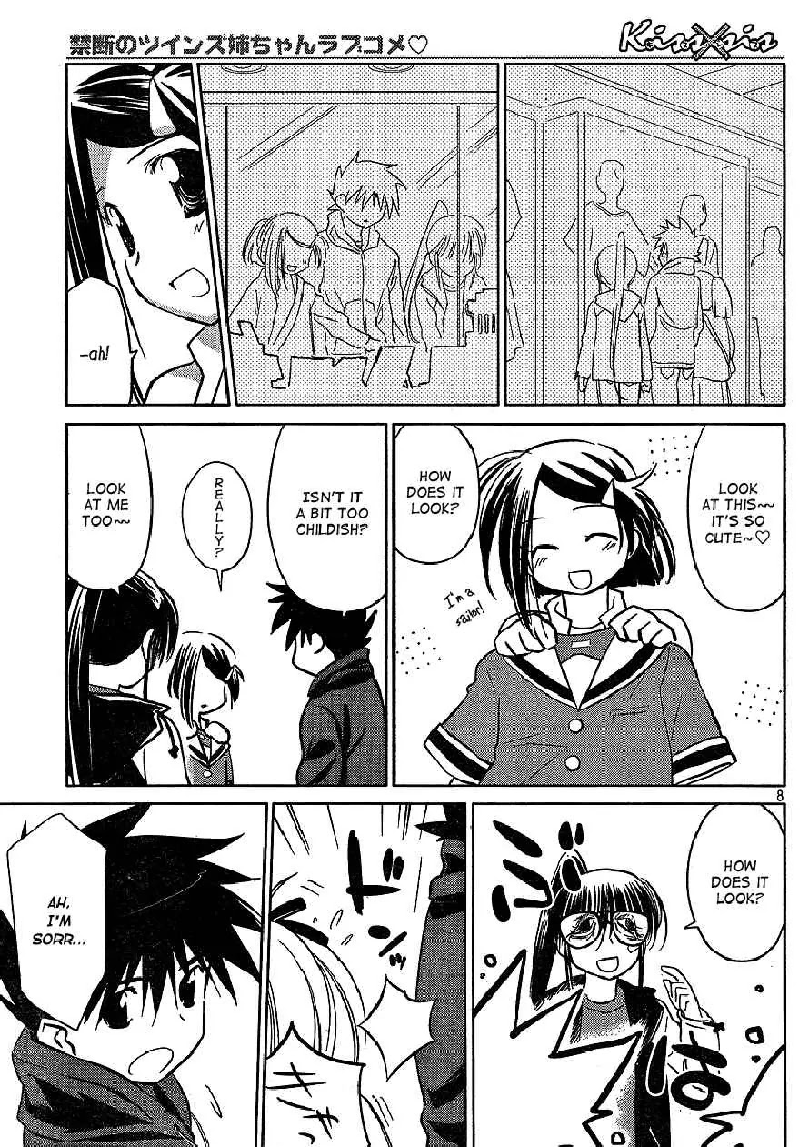Kiss x Sis Chapter 21 page 8 - Chapter 21: A Suprize Present!