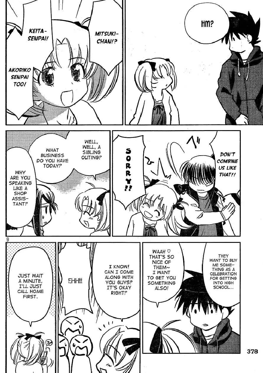 Kiss x Sis Chapter 21 page 9 - Chapter 21: A Suprize Present!