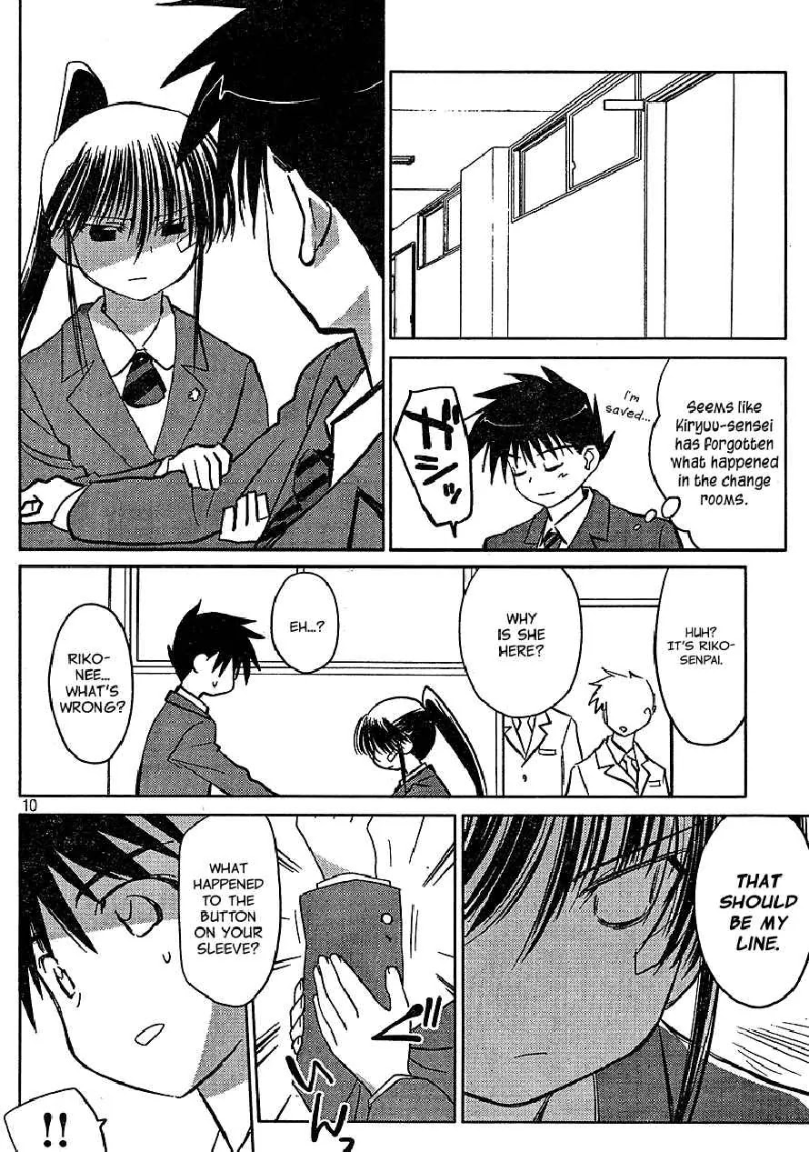 Kiss x Sis Chapter 22 page 10 - Chapter 22: Carefree Entrance Ceremony