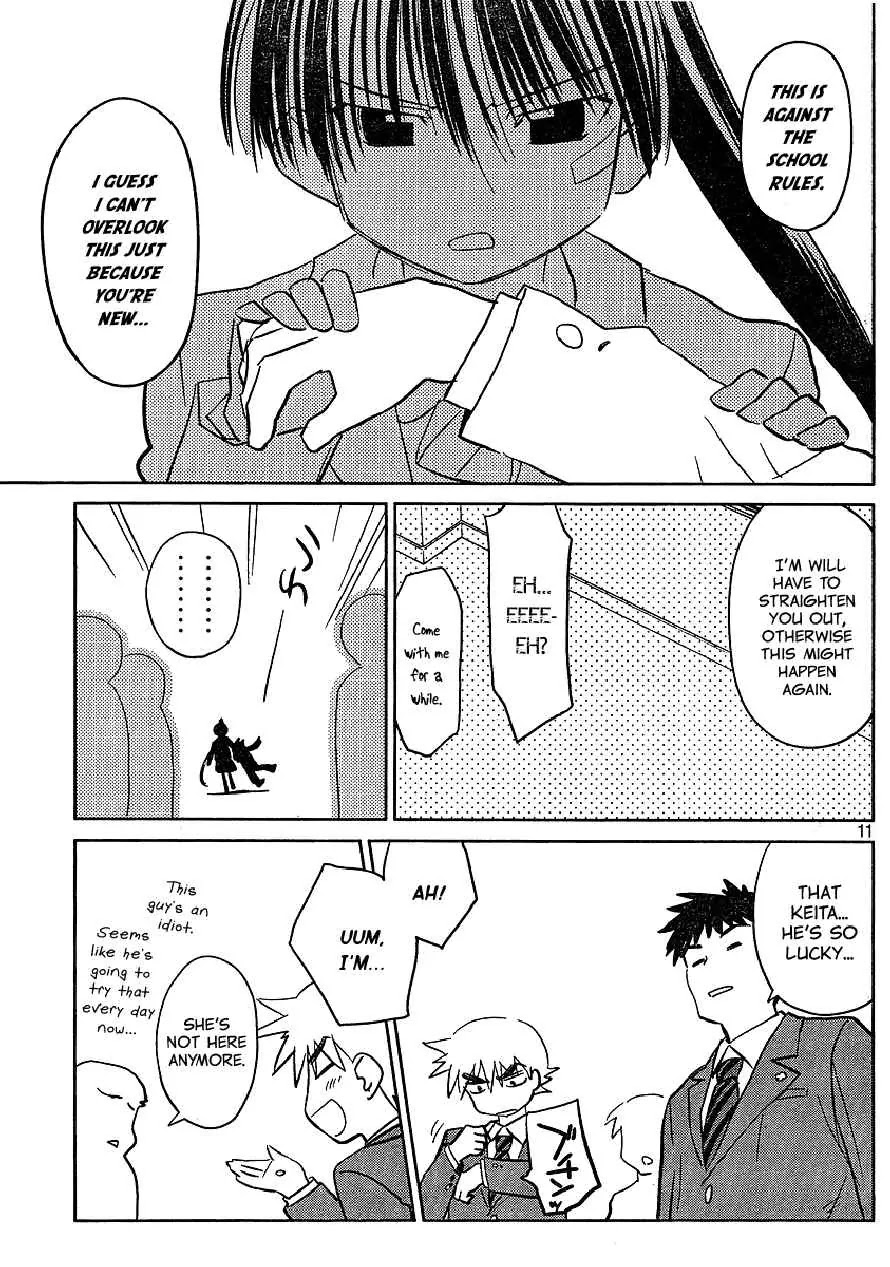 Kiss x Sis Chapter 22 page 11 - Chapter 22: Carefree Entrance Ceremony