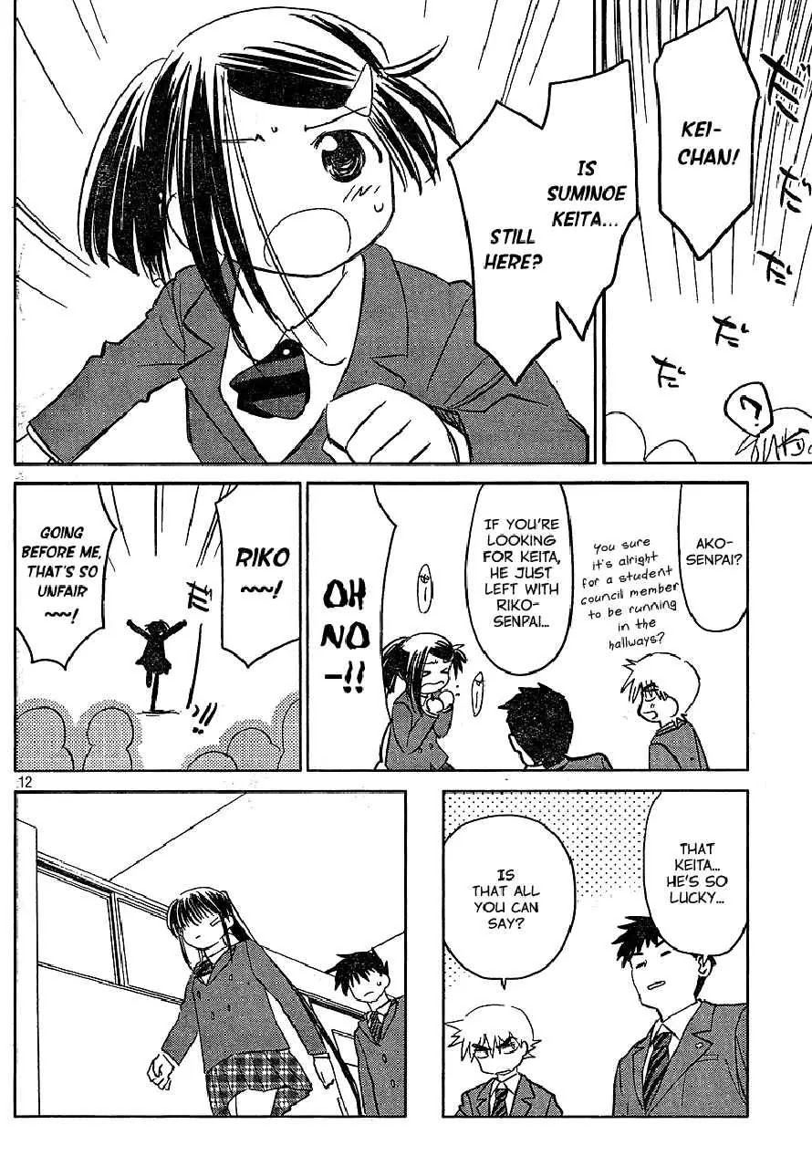 Kiss x Sis Chapter 22 page 12 - Chapter 22: Carefree Entrance Ceremony