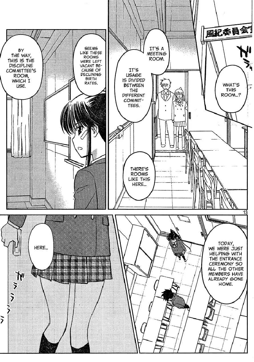 Kiss x Sis Chapter 22 page 13 - Chapter 22: Carefree Entrance Ceremony