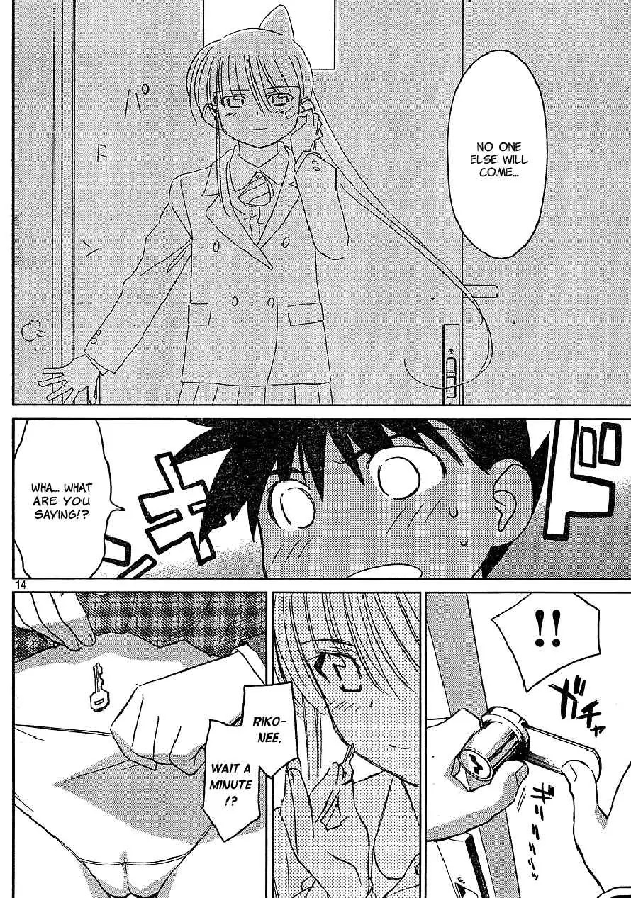 Kiss x Sis Chapter 22 page 14 - Chapter 22: Carefree Entrance Ceremony