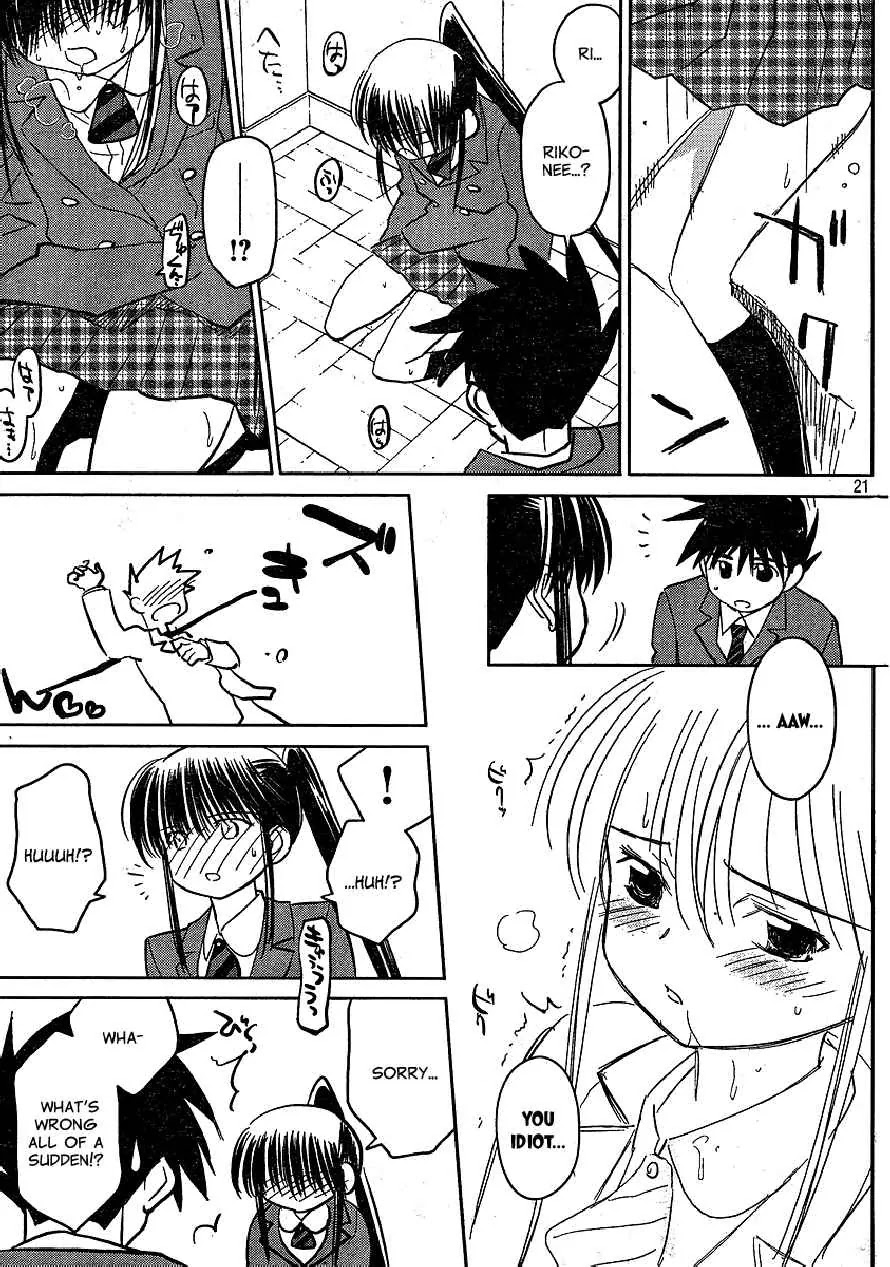 Kiss x Sis Chapter 22 page 21 - Chapter 22: Carefree Entrance Ceremony