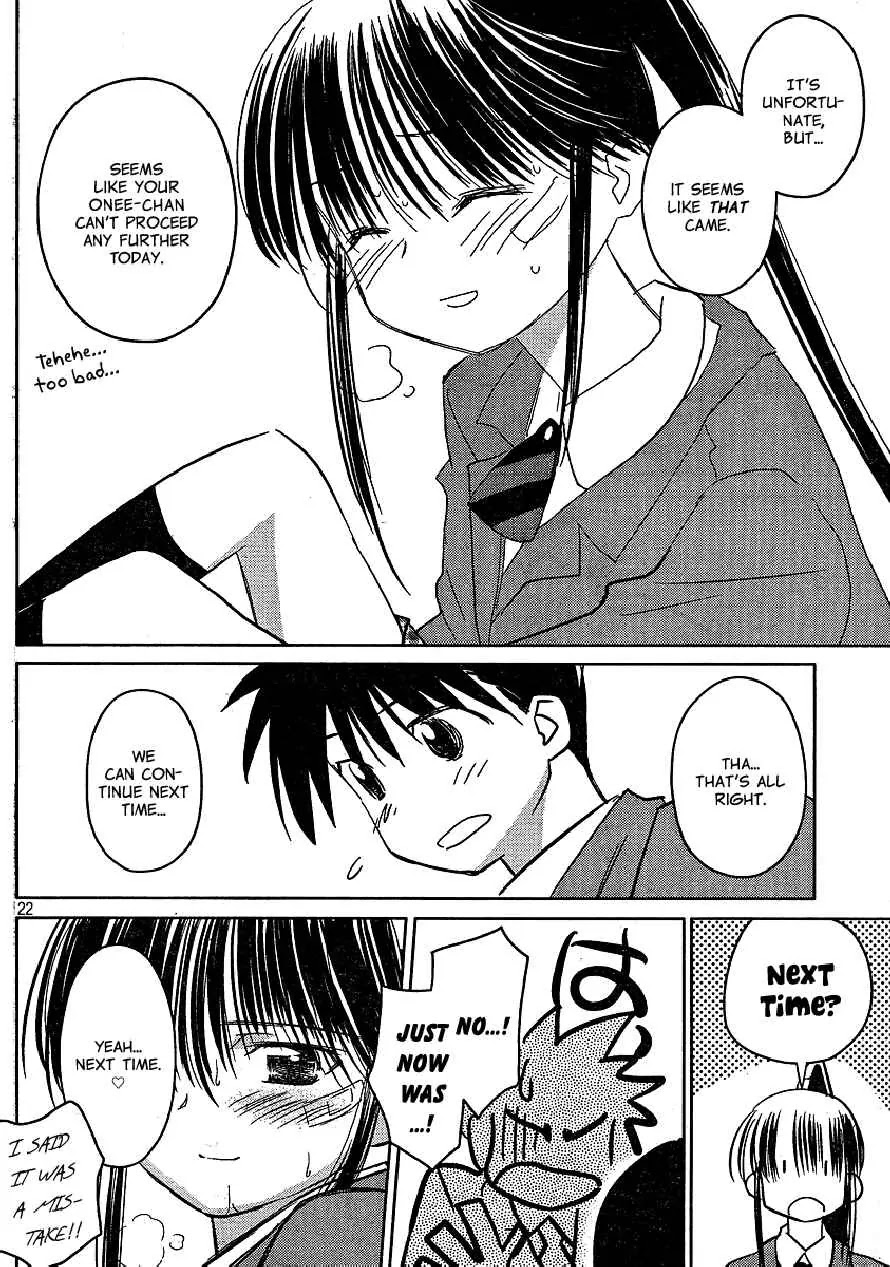 Kiss x Sis Chapter 22 page 22 - Chapter 22: Carefree Entrance Ceremony