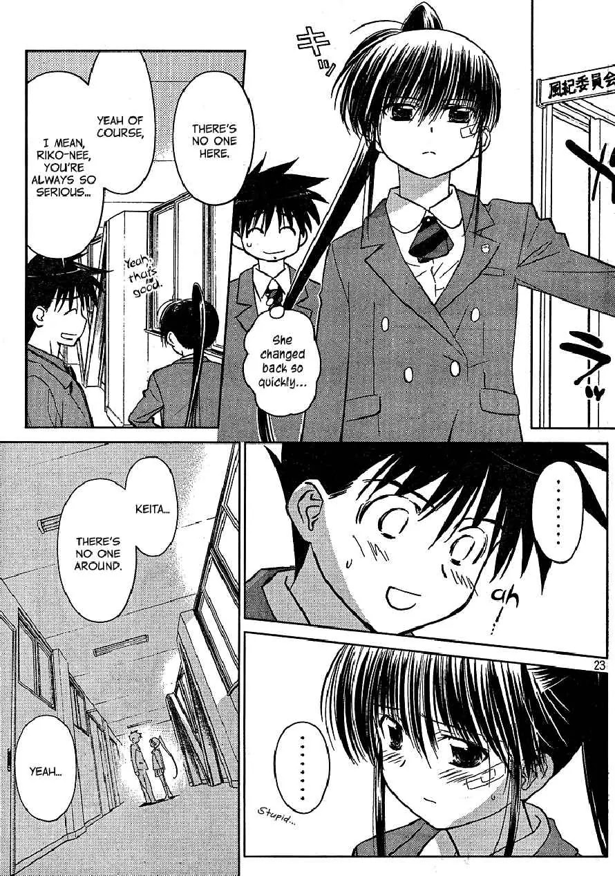 Kiss x Sis Chapter 22 page 23 - Chapter 22: Carefree Entrance Ceremony