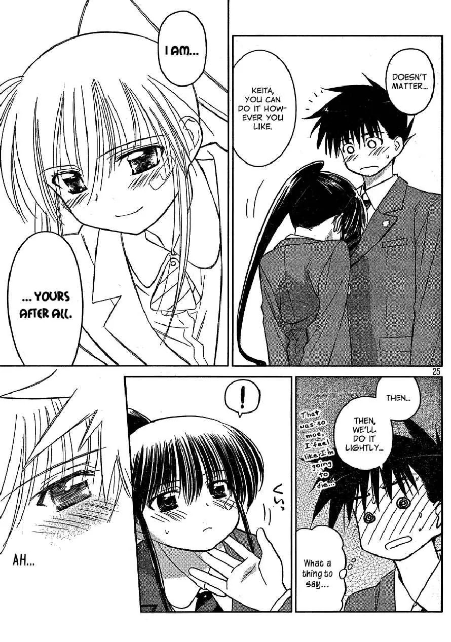Kiss x Sis Chapter 22 page 25 - Chapter 22: Carefree Entrance Ceremony