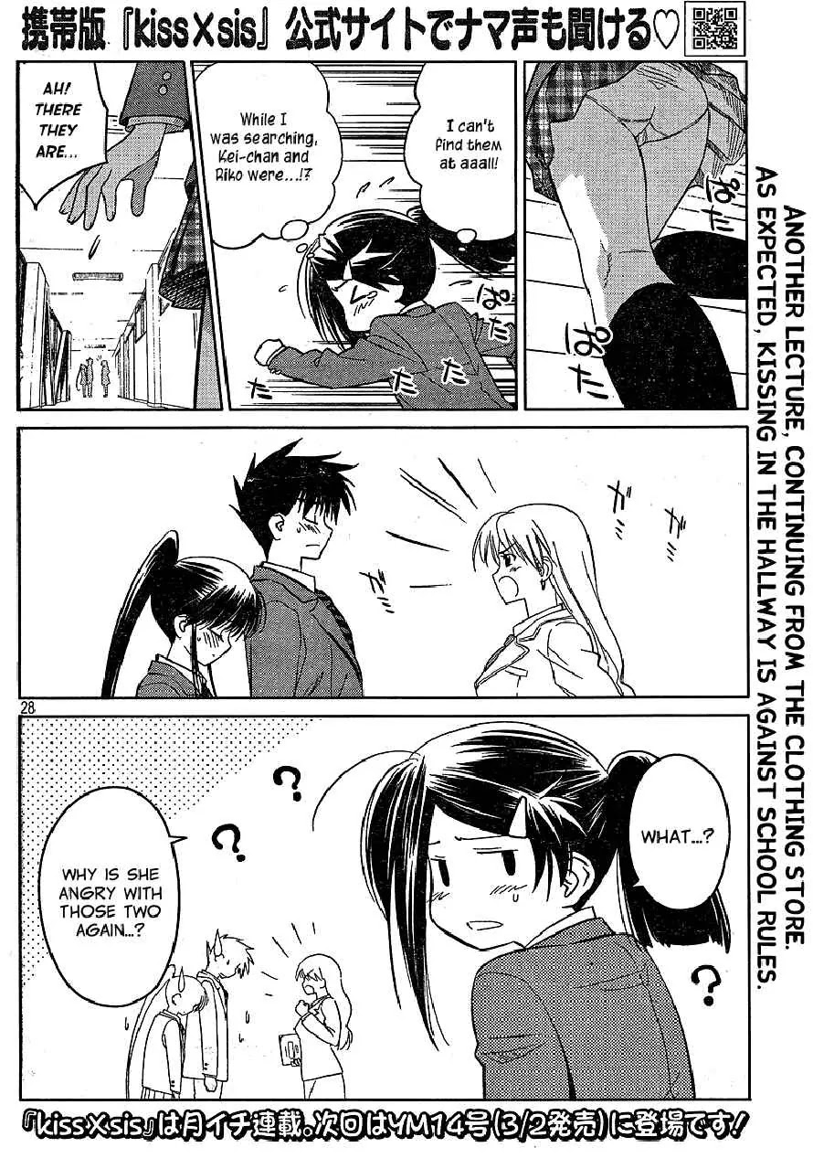 Kiss x Sis Chapter 22 page 28 - Chapter 22: Carefree Entrance Ceremony