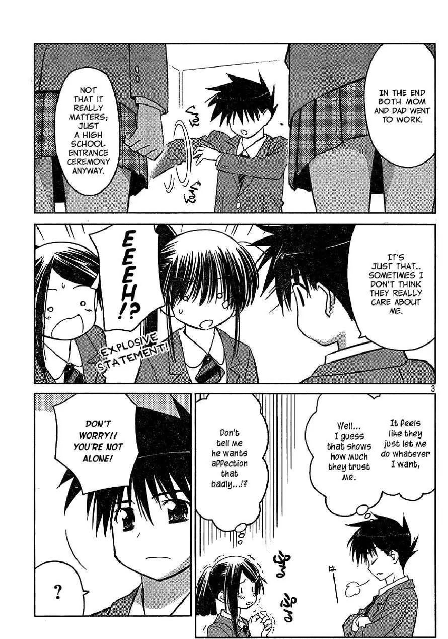 Kiss x Sis Chapter 22 page 3 - Chapter 22: Carefree Entrance Ceremony