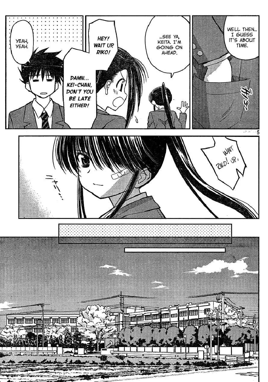 Kiss x Sis Chapter 22 page 5 - Chapter 22: Carefree Entrance Ceremony