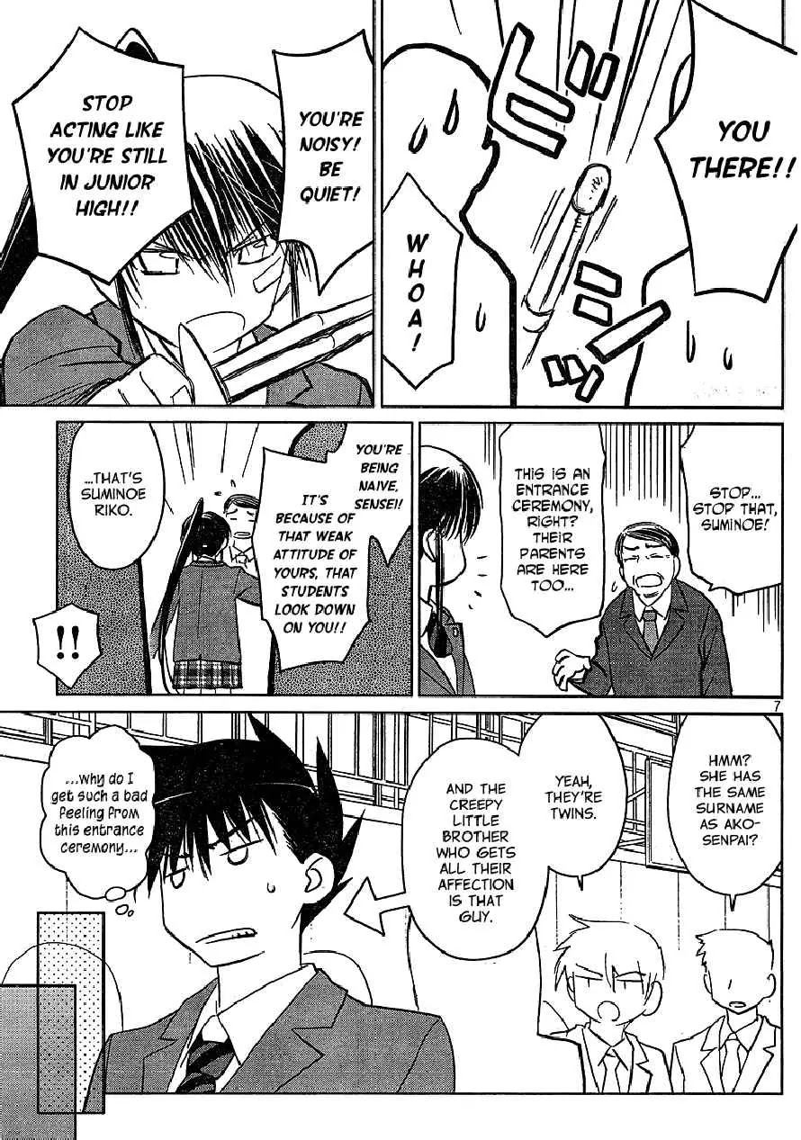 Kiss x Sis Chapter 22 page 7 - Chapter 22: Carefree Entrance Ceremony