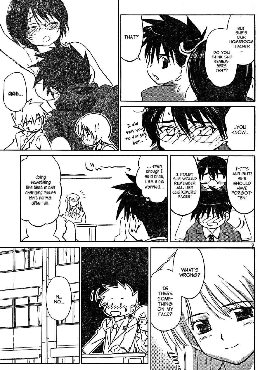 Kiss x Sis Chapter 22 page 9 - Chapter 22: Carefree Entrance Ceremony