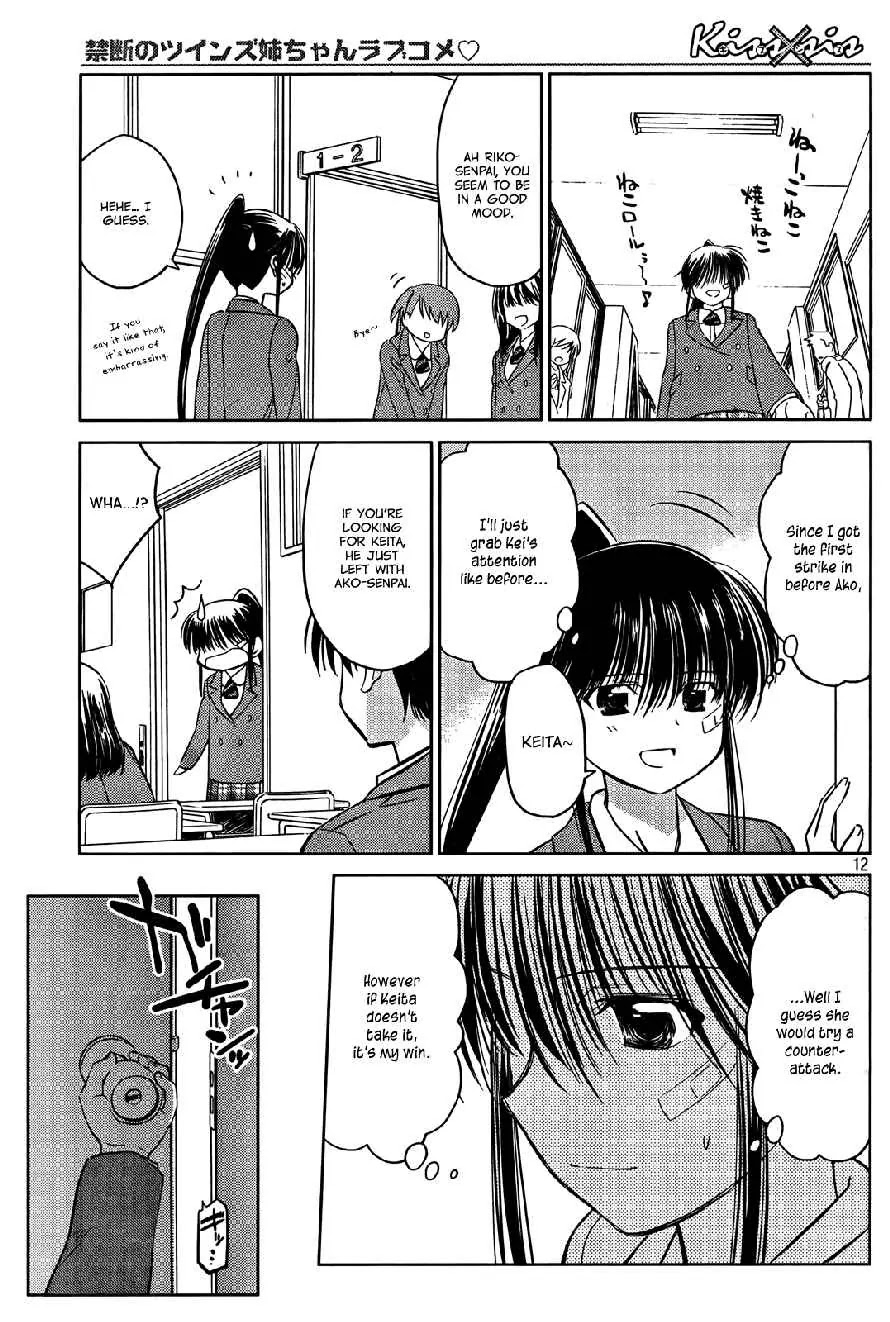 Kiss x Sis Chapter 23 page 12 - Chapter 23: A Cruel Younger Brother