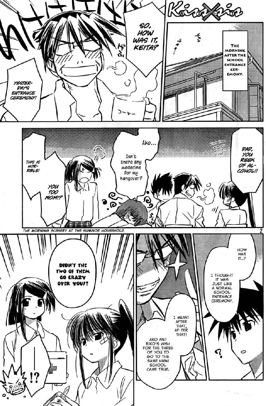 Kiss x Sis Chapter 23 page 2 - Chapter 23: A Cruel Younger Brother