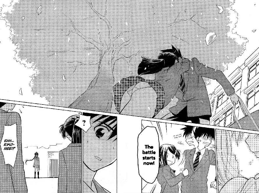 Kiss x Sis Chapter 23 page 25 - Chapter 23: A Cruel Younger Brother