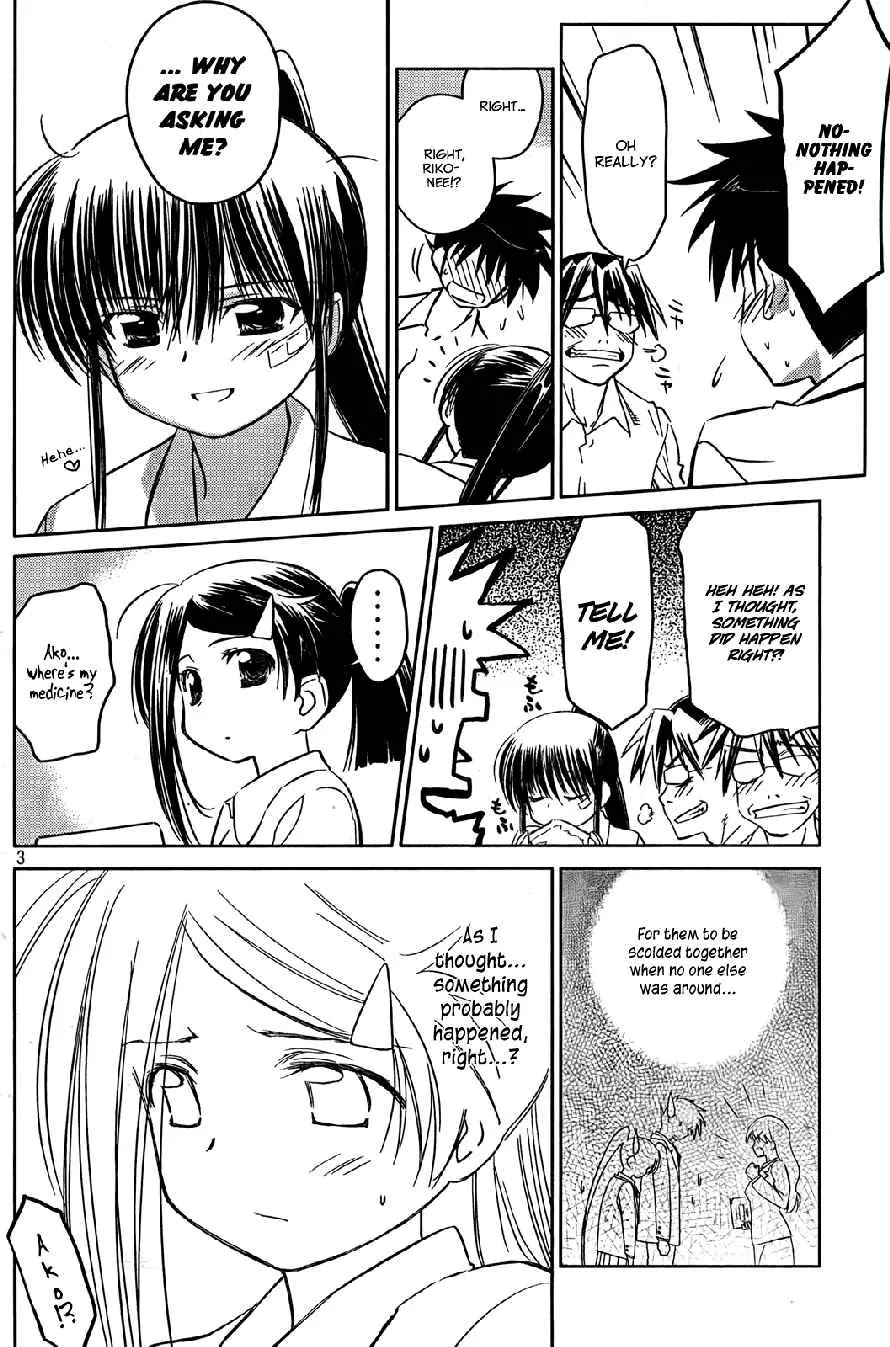Kiss x Sis Chapter 23 page 3 - Chapter 23: A Cruel Younger Brother