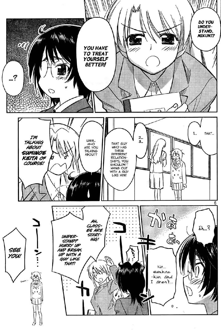 Kiss x Sis Chapter 23 page 6 - Chapter 23: A Cruel Younger Brother
