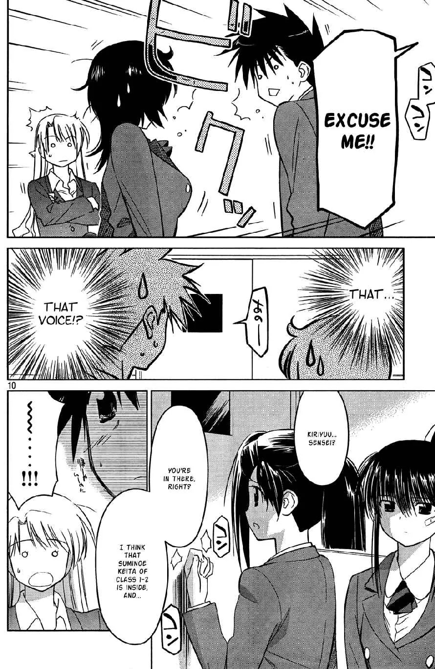 Kiss x Sis Chapter 24 page 11 - Chapter 24: Inu ga Nishi Mukiya